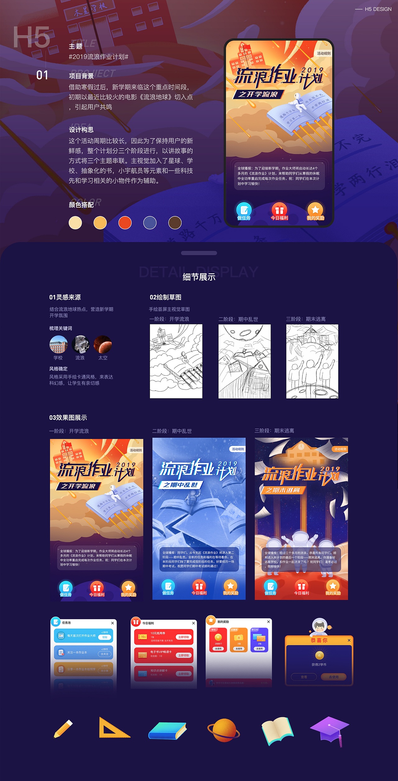 2018-2019作品集（图ZMjAwNDU5OTIw） - 其他 - 站酷设计师老瑞rr原创素材 - 站酷ZCOOL