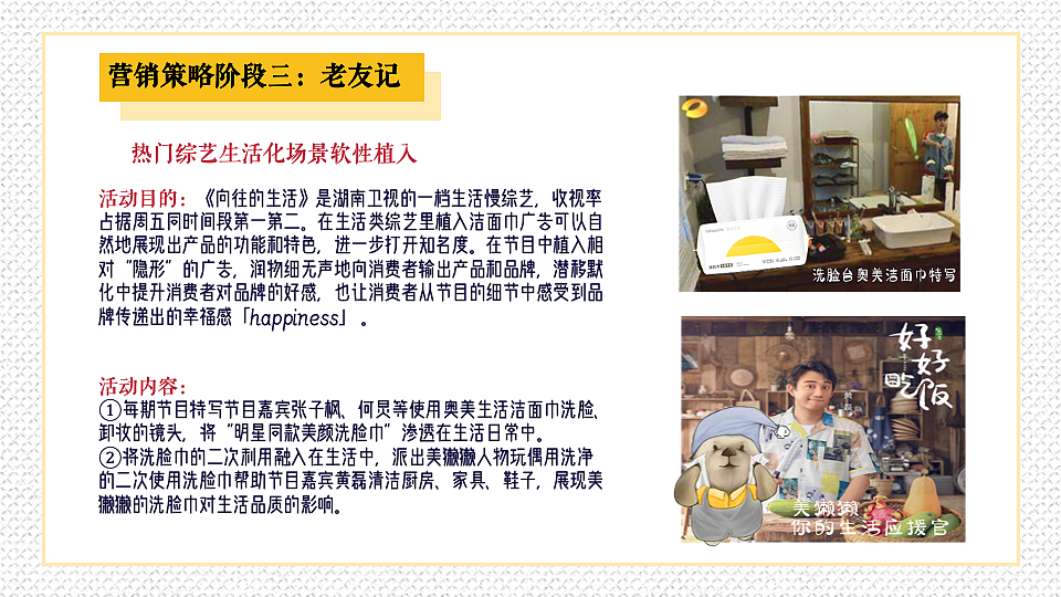 美时美刻守护你