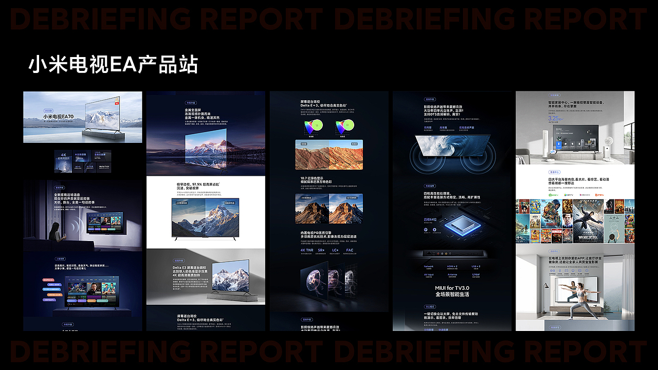 小米工作半年合集（上篇）（图ZMjgyNTI5NDE2） - 电商 - 站酷设计师一然同学原创素材 - 站酷ZCOOL