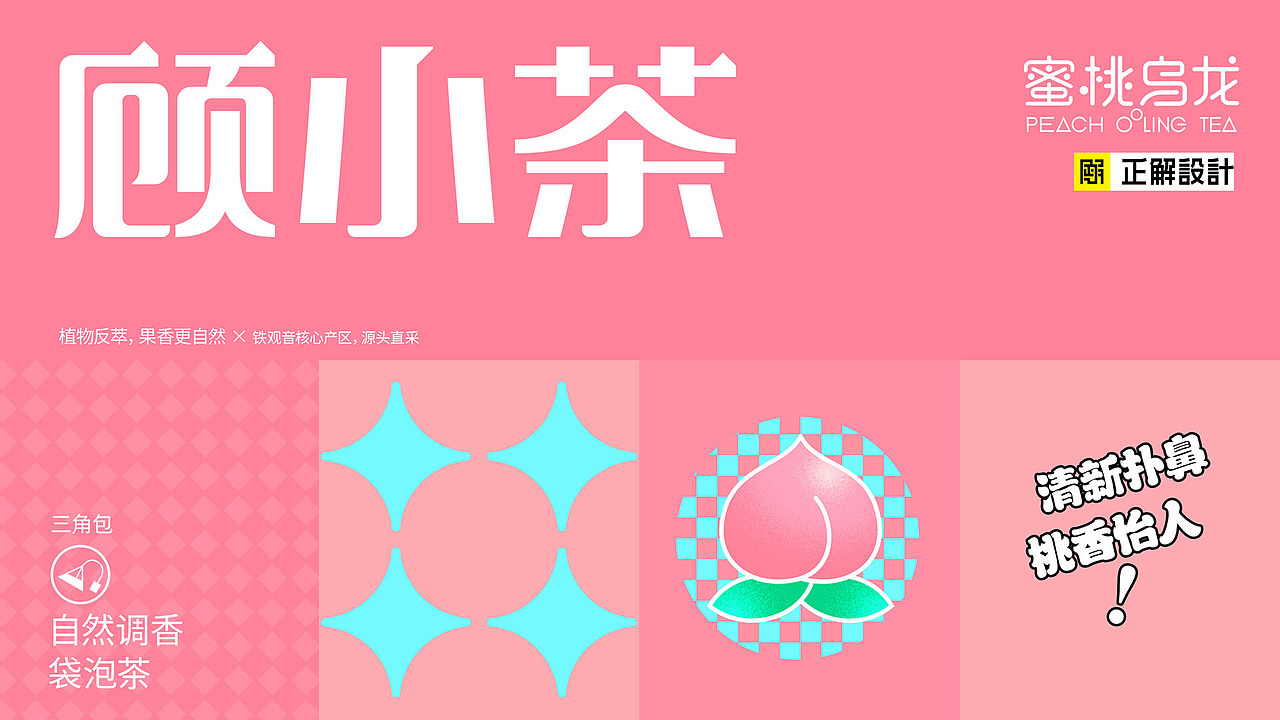 马卡龙色系食品包装合集,茶饮包装设计,饮料包装设计