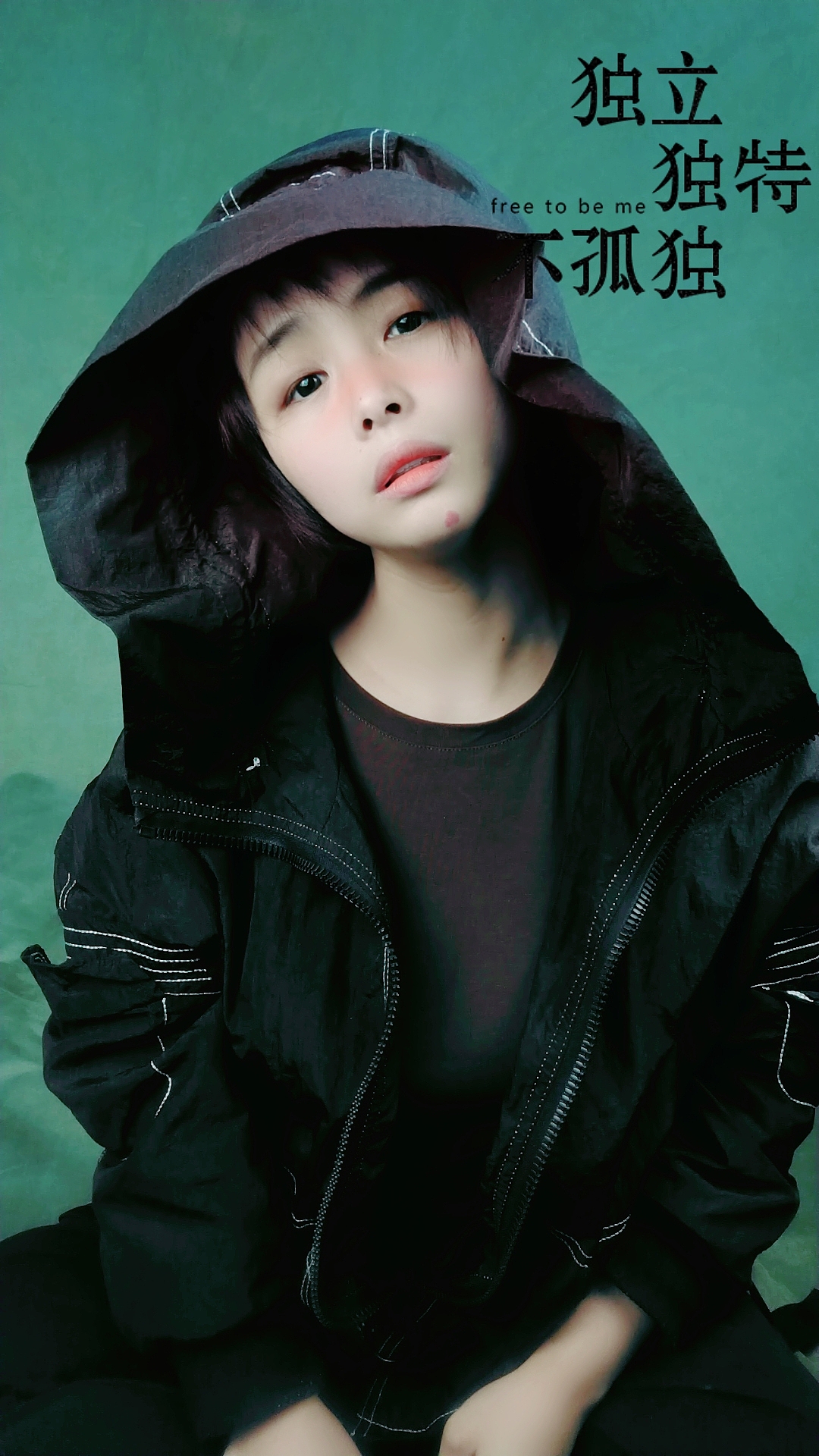 青春张扬,独立独特不孤独