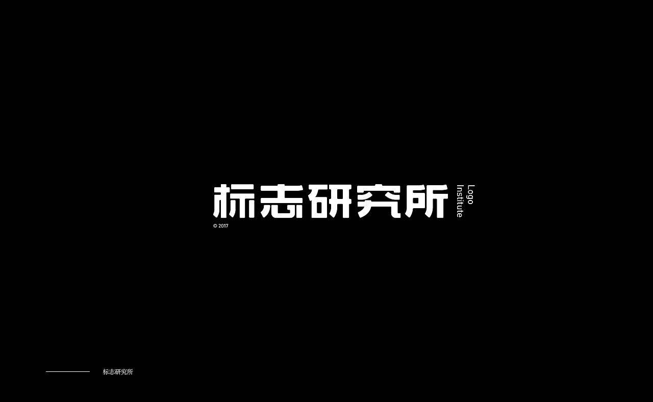 字体设计 / Typography（图ZMTMxMjQ4MzE2） - 字体/字形 - 站酷设计师赵言_ZY原创素材 - 站酷ZCOOL