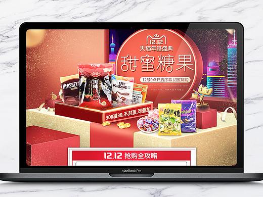 2019双十二-落地页