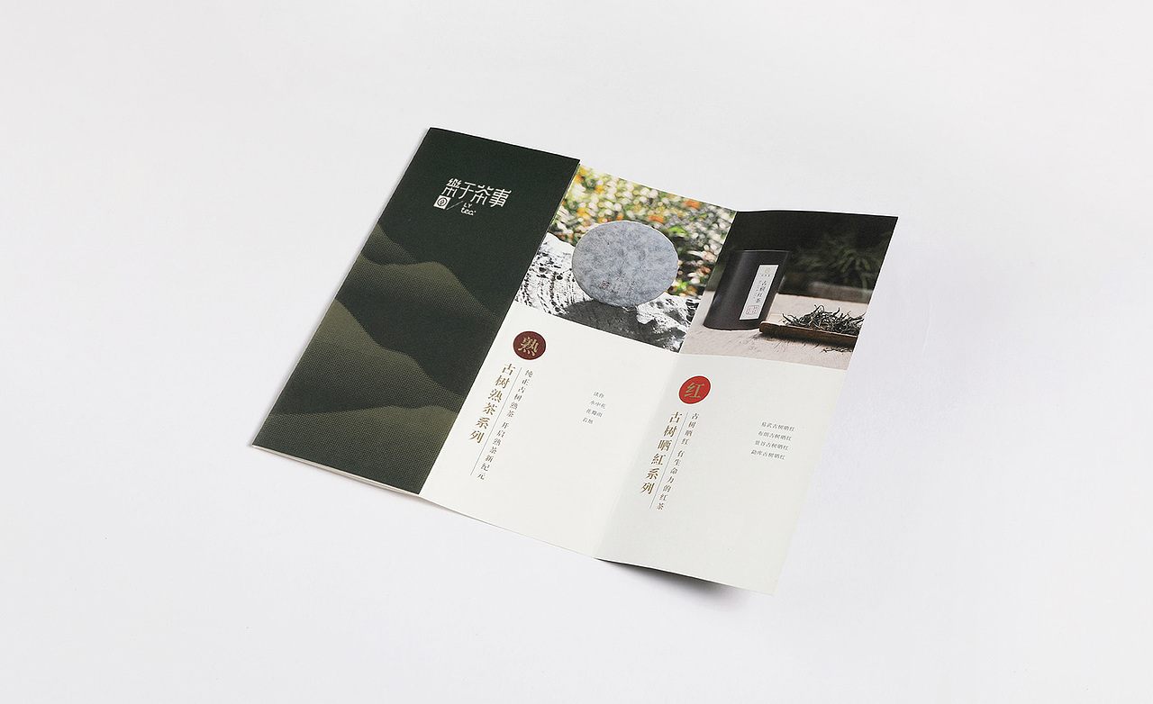 茶叶品牌logo设计（图ZMjMwODU1OTk2） - 品牌 - 站酷设计师何东狮吼品牌设计原创素材 - 站酷ZCOOL