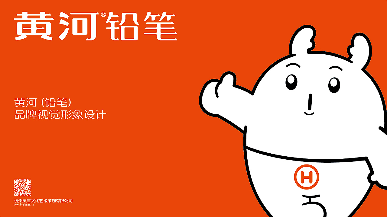 儿童文具品牌—黄河铅笔（图ZMjM1OTMyNDE2） - 品牌 - 站酷设计师物与人设计原创素材 - 站酷ZCOOL