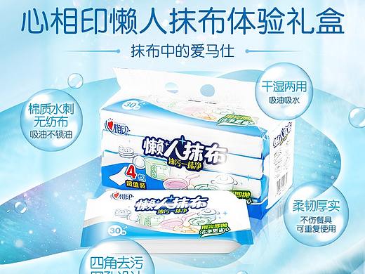 电商页面设计10