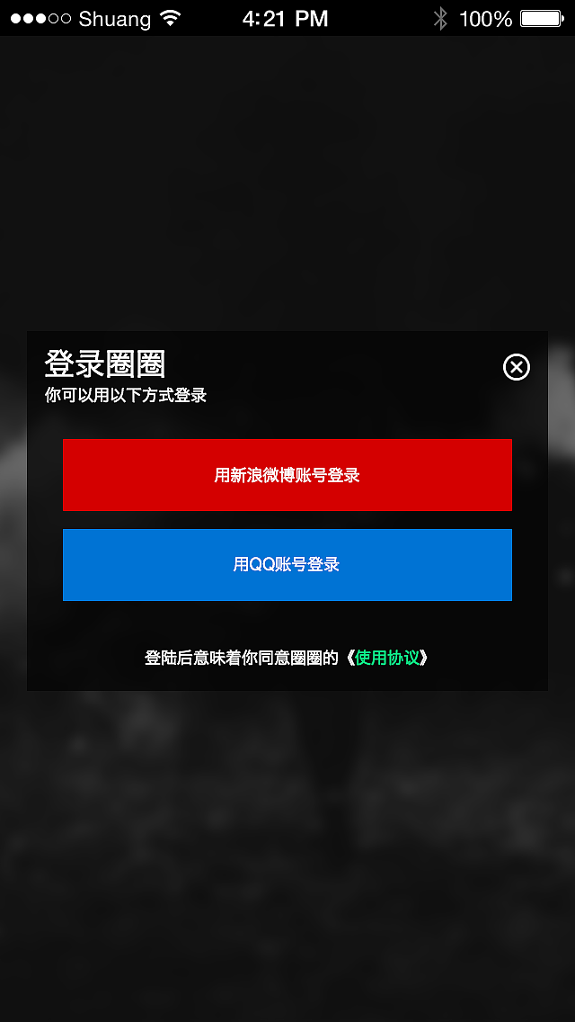 圈圈APP手机界面设计（图ZMzU5NTQ1ODg=） - APP界面 - 站酷设计师静言思之s原创素材 - 站酷ZCOOL