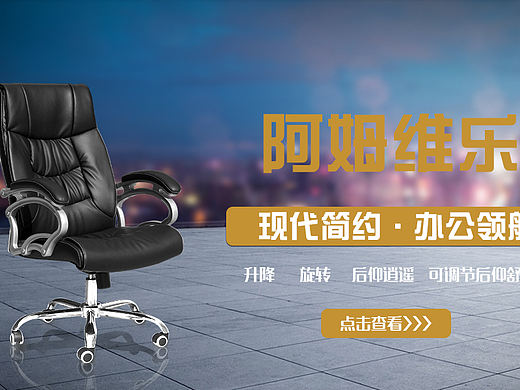 阿姆維樂(lè)辦公椅（個(gè)人主頁(yè)-ZMTcyMjM0MjA=） - 運(yùn)營(yíng)設(shè)計(jì) - 站酷設(shè)計(jì)師小蝦米FFF原創(chuàng)素材 - 站酷ZCOOL