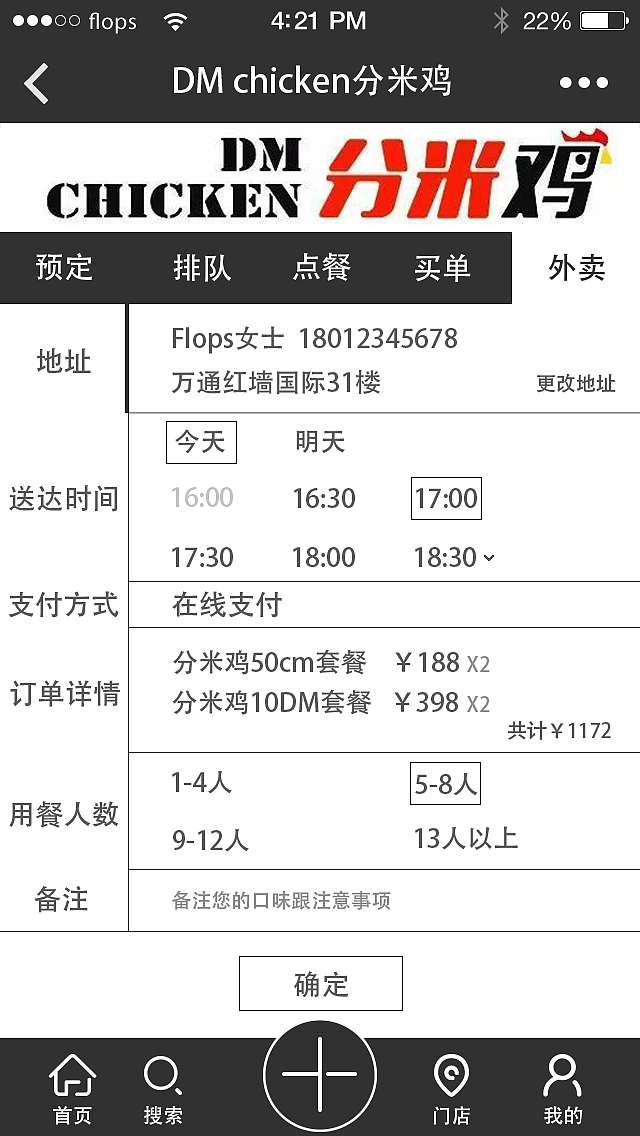 微信点餐系统（图ZNjM4MjMzMjg=） - APP界面 - 站酷设计师flops原创素材 - 站酷ZCOOL