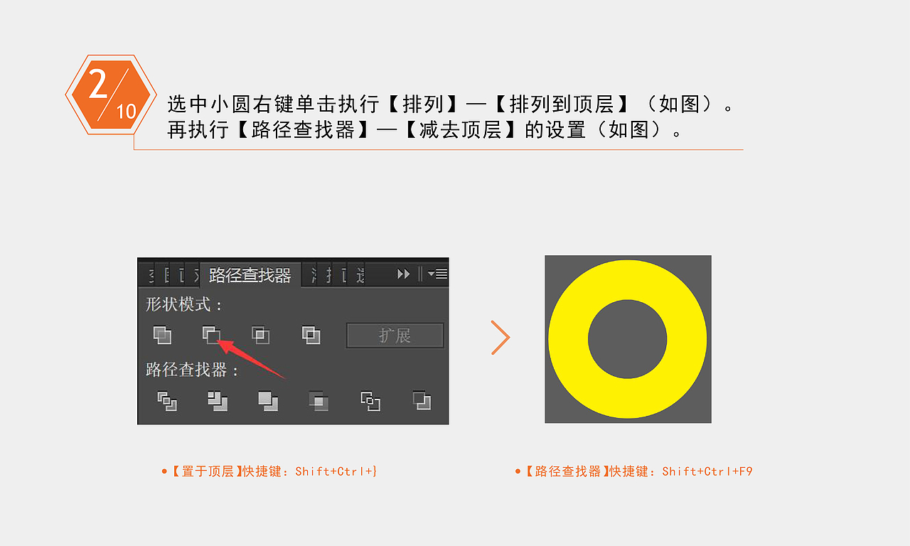 AI基础教程 如何绘制立体字母C（图ZOTE0MTg4OTY=） - Logo - 站酷设计师格律设计原创素材 - 站酷ZCOOL