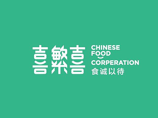 喜繁喜