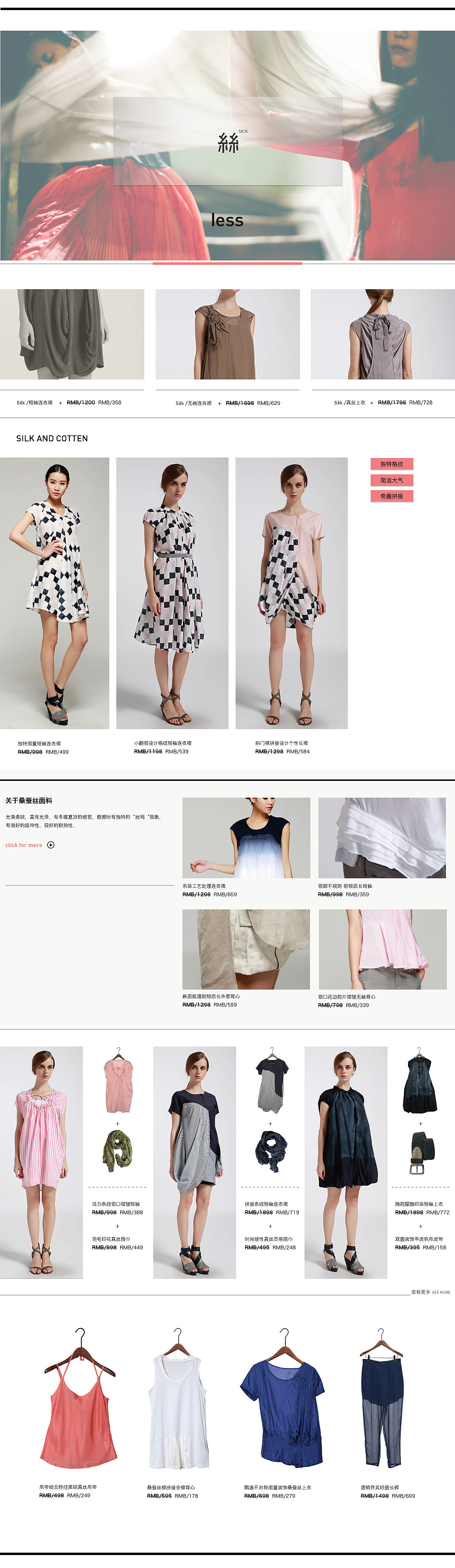 LESS（图ZMTY1NjEyNjE2） - 电商 - 站酷设计师梨树是真实的原创素材 - 站酷ZCOOL