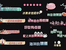 花字