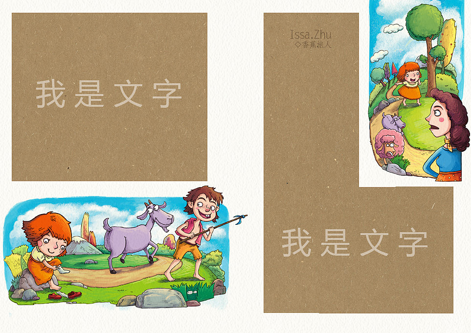 ◆一生必读的经典--海蒂◆彩稿和文字摆放方式