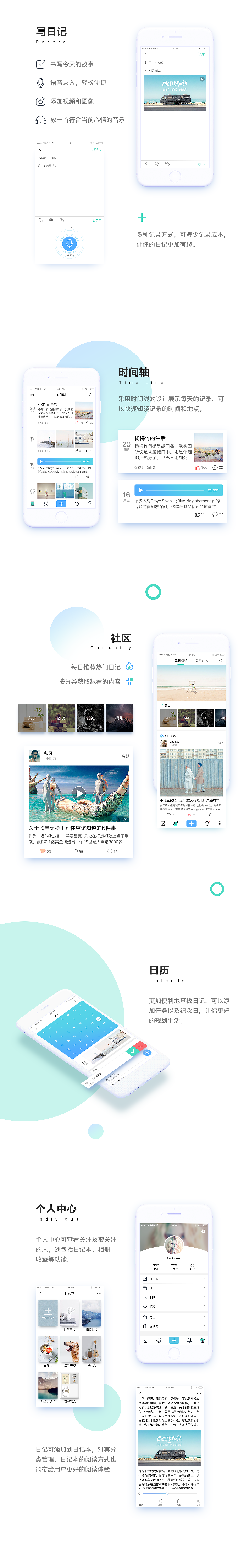 IDIARY_APP设计（图ZOTMxODE2Njg=） - APP界面 - 站酷设计师斯派原创素材 - 站酷ZCOOL