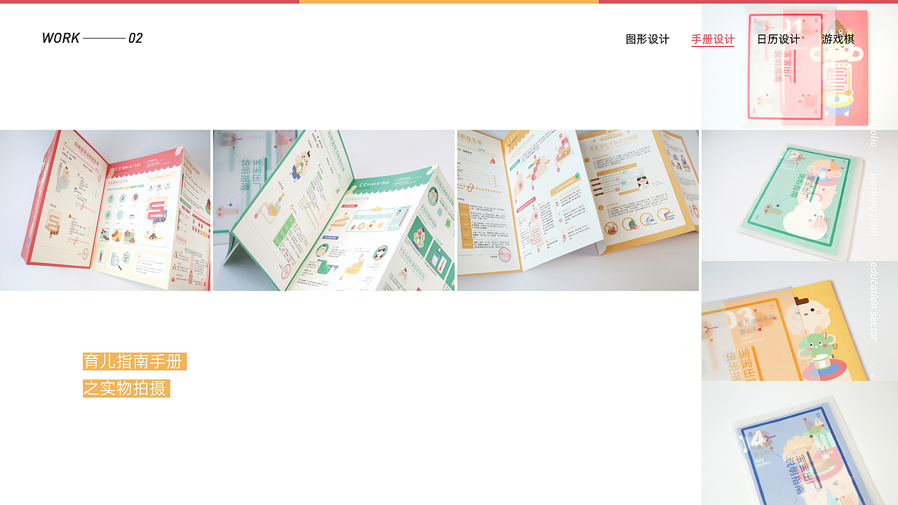 新手妈妈育儿指南视觉设计（图ZMjA0MDM5MDk2） - 书籍/画册 - 站酷设计师superwenwen原创素材 - 站酷ZCOOL