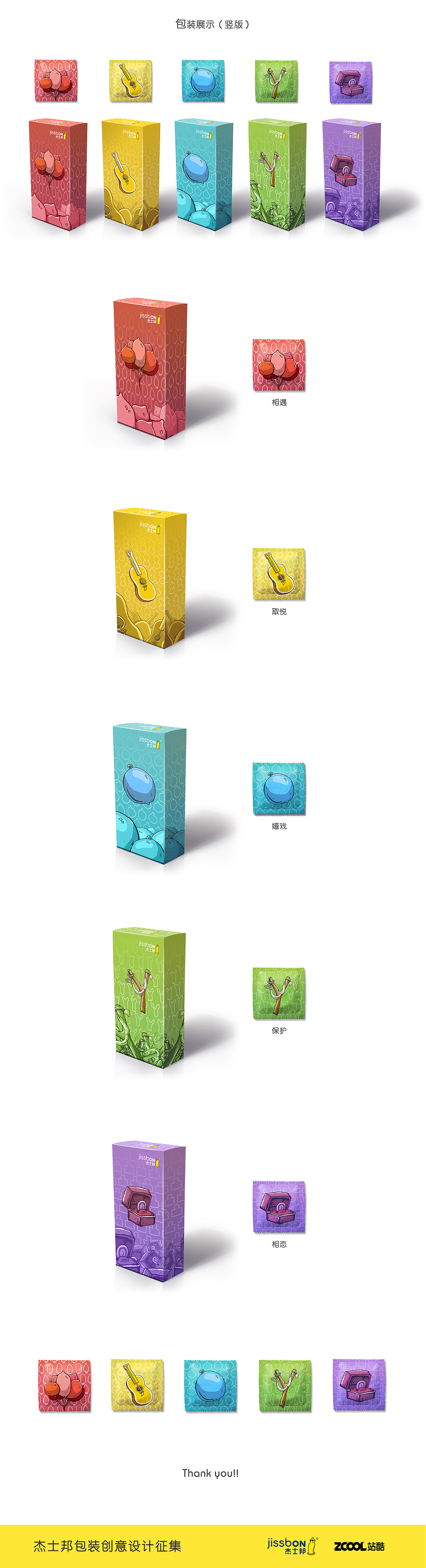 套路（图ZNTIxMjMwOTI=） - 品牌 - 站酷设计师詹家宏原创素材 - 站酷ZCOOL