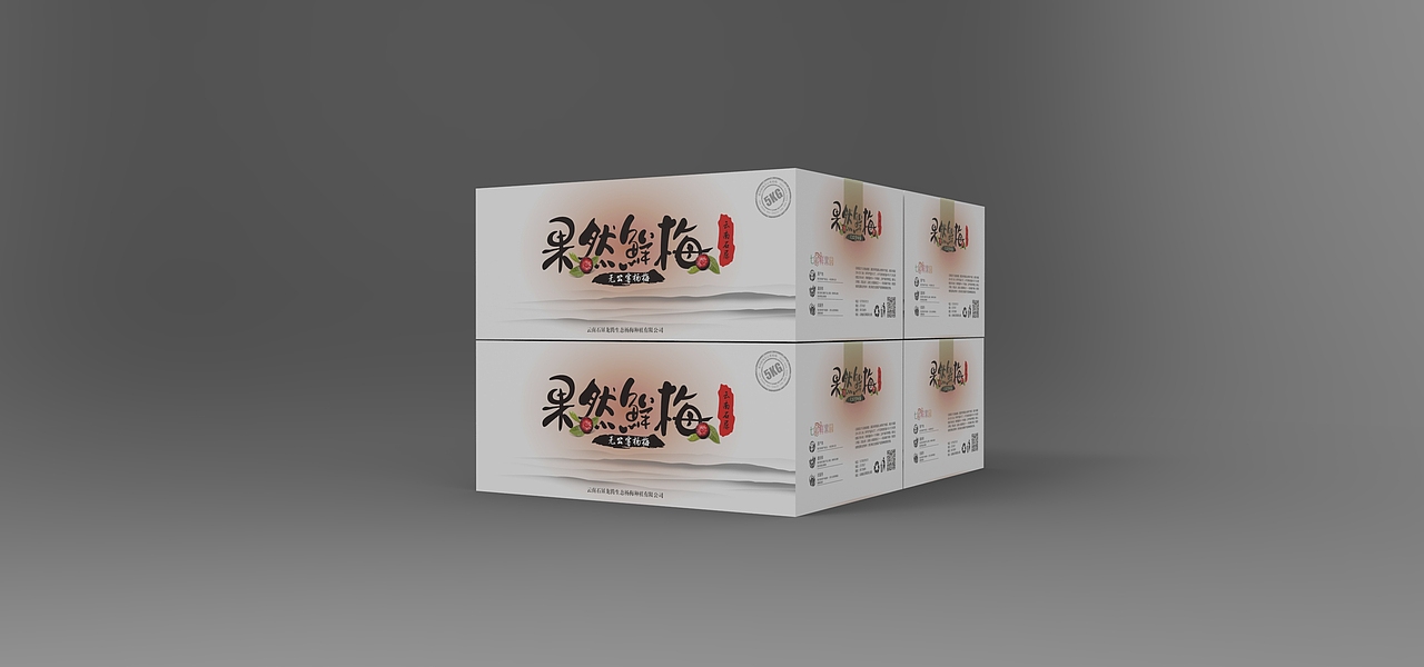果然鲜梅包装彩盒（图ZOTEwNjgyMDQ=） - 包装 - 站酷设计师蓝艺创想原创素材 - 站酷ZCOOL