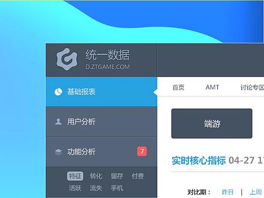 统一数据 bootstrap扁平化表格