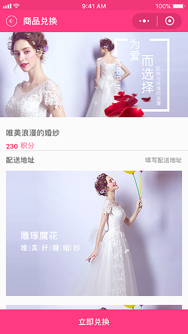 爱你+婚纱小程序（图ZMTMyMDM0NTEy） - APP界面 - 站酷设计师爱打猫猫的大青蛙原创素材 - 站酷ZCOOL