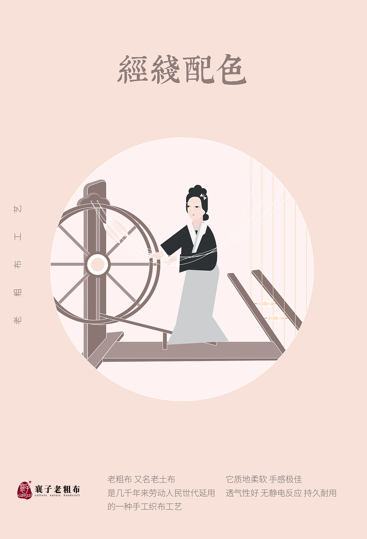 襄子老粗布文化海报（图ZMTcyNTQyNjc2） - 商业插画 - 站酷设计师Hi_小牛原创素材 - 站酷ZCOOL