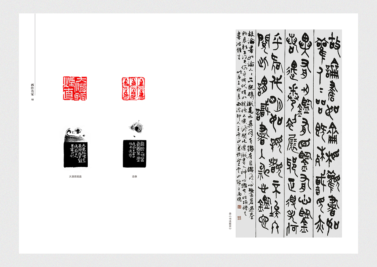 西泠公益行-走进敦煌市