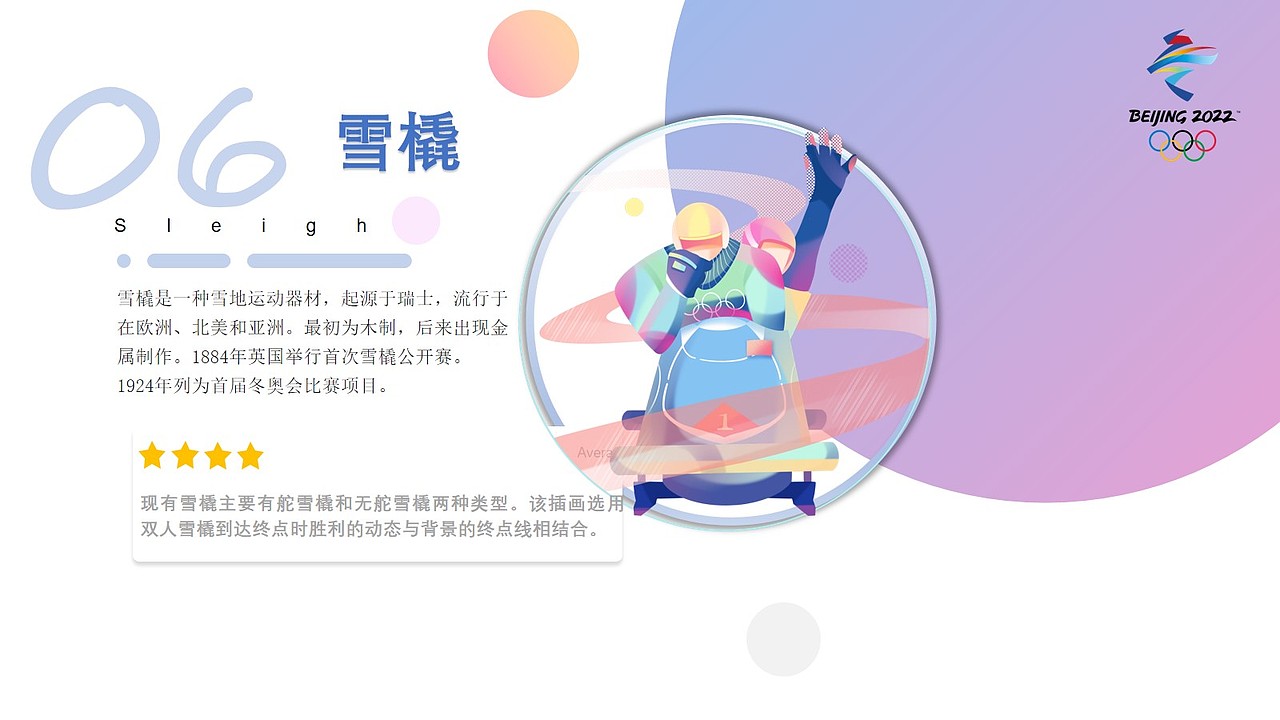 2022冬奥会文创产品设计（图ZMjY2NjU2MTMy） - 其他平面 - 站酷设计师大璨原创素材 - 站酷ZCOOL