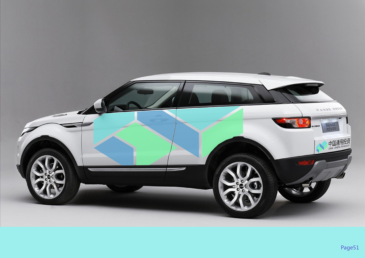 中国通用投资公司vi设计