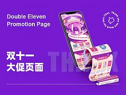 雙11專題首頁(yè)