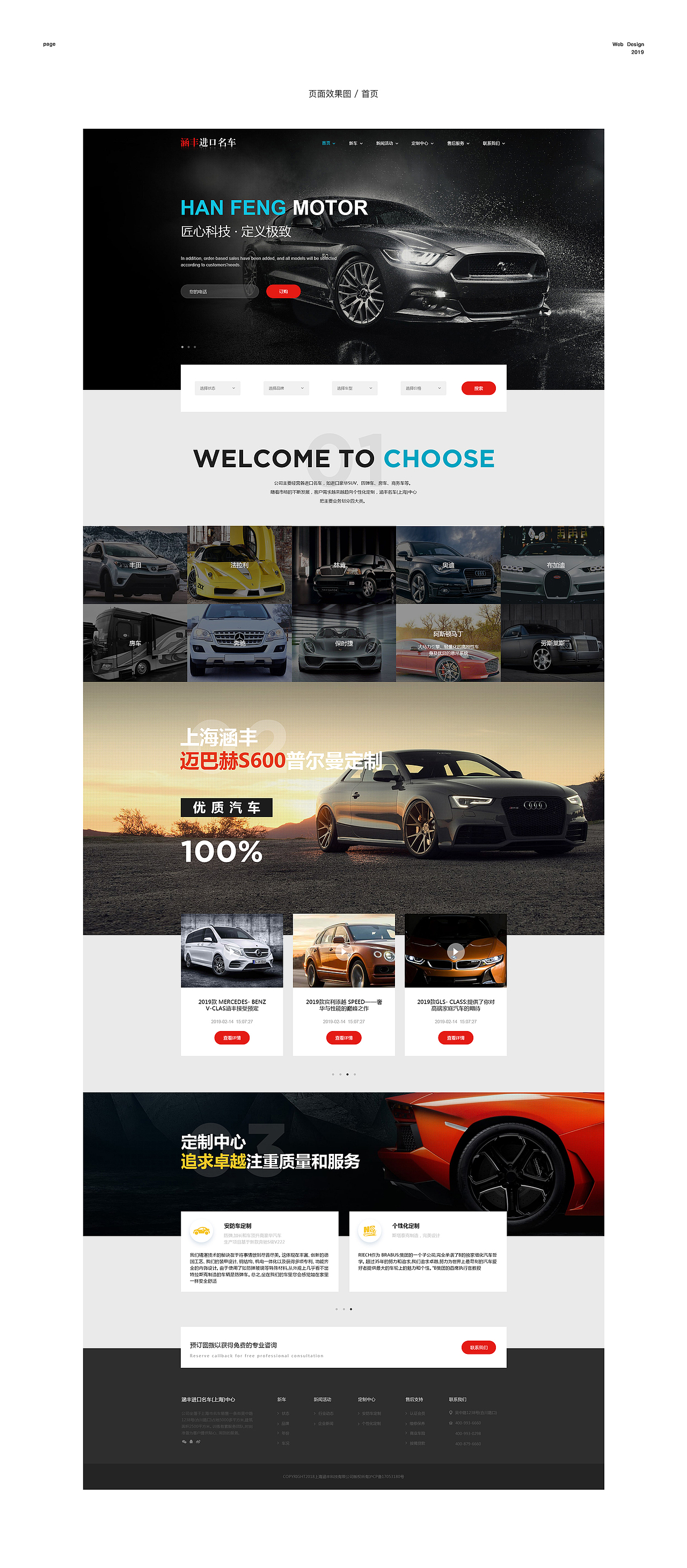 涵豐汽車官網(wǎng)（圖ZMTYwMTEwMjIw） - 企業(yè)官網(wǎng) - 站酷設(shè)計(jì)師周健秀原創(chuàng)素材 - 站酷ZCOOL