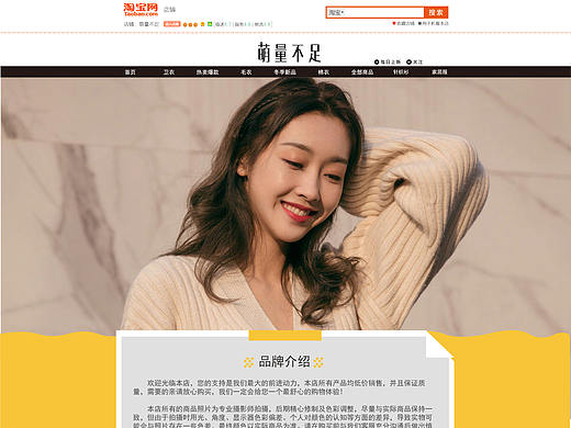 服裝店鋪介紹（個(gè)人主頁-ZNDE0NTM3NTI=） - 主題/皮膚 - 站酷設(shè)計(jì)師睡覺的時(shí)候才不困原創(chuàng)素材 - 站酷ZCOOL