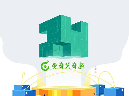 【壹元作品】爱奇艺奇麟+游戏广告主
