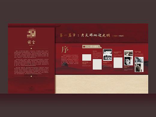 党建展厅