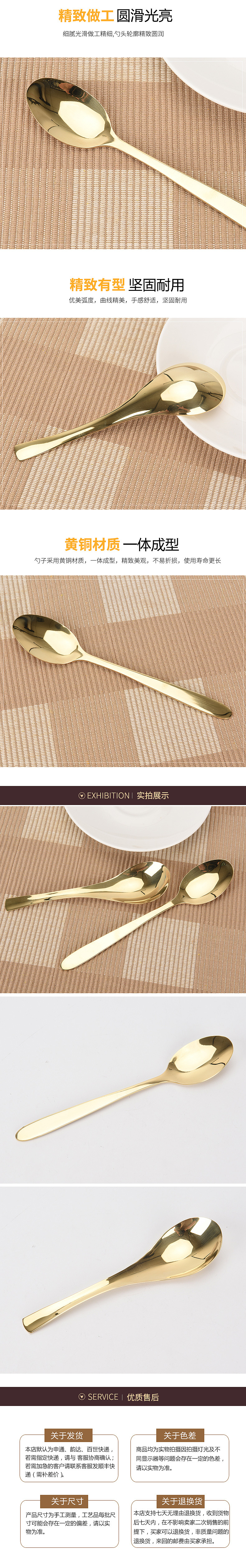 佛具详情页设计 铜勺子详情 饭勺详情页 餐具详情制作