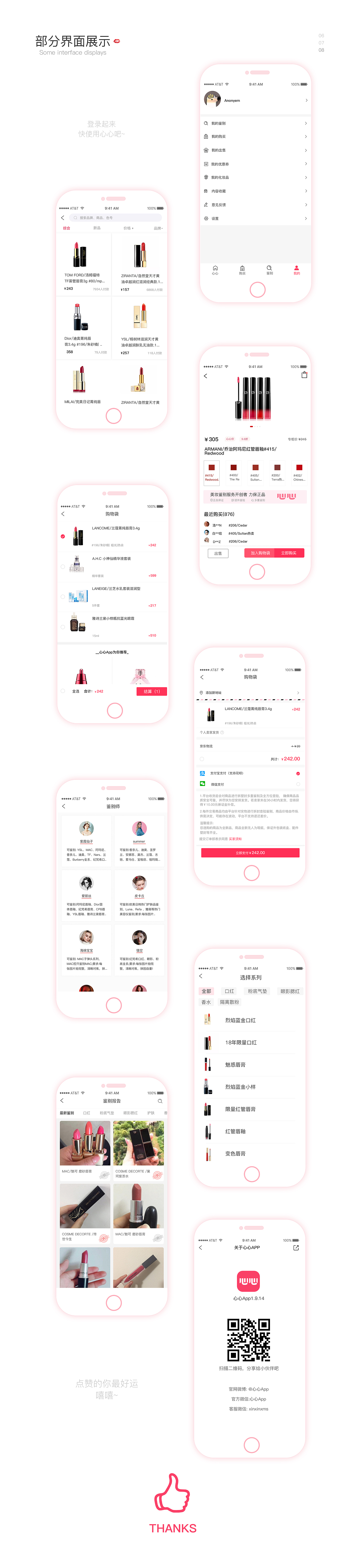 心心项目（图ZMTg0Mzg3ODY4） - APP界面 - 站酷设计师小鹿乱撞lm原创素材 - 站酷ZCOOL