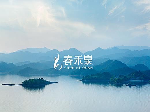 春禾泉 矿泉水LOGO设计提案