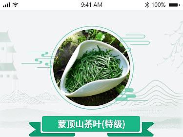 茶园溯源APP页面