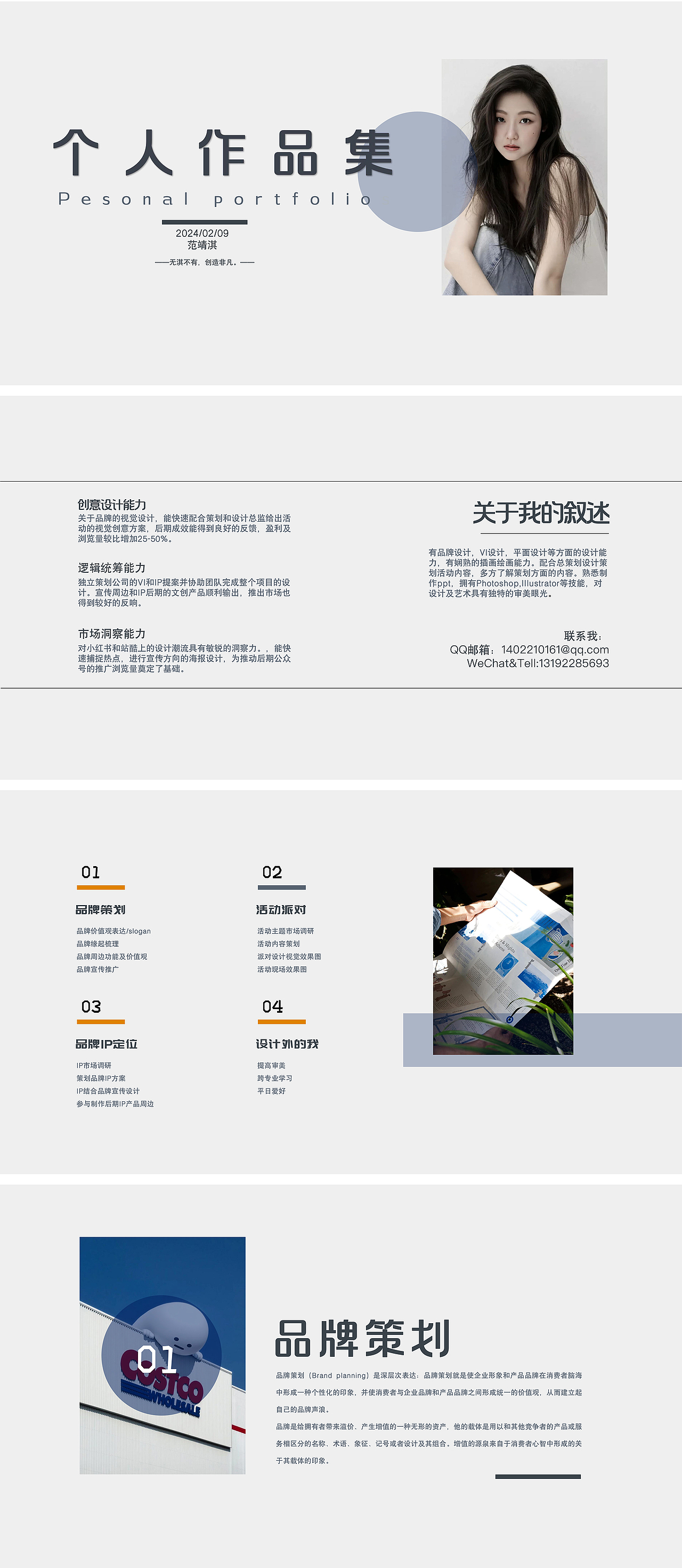 2024品牌设计作品集（图ZMzY2OTYwMTg4） - 新锐潮流插画 - 站酷设计师Fan仙仙原创素材 - 站酷ZCOOL