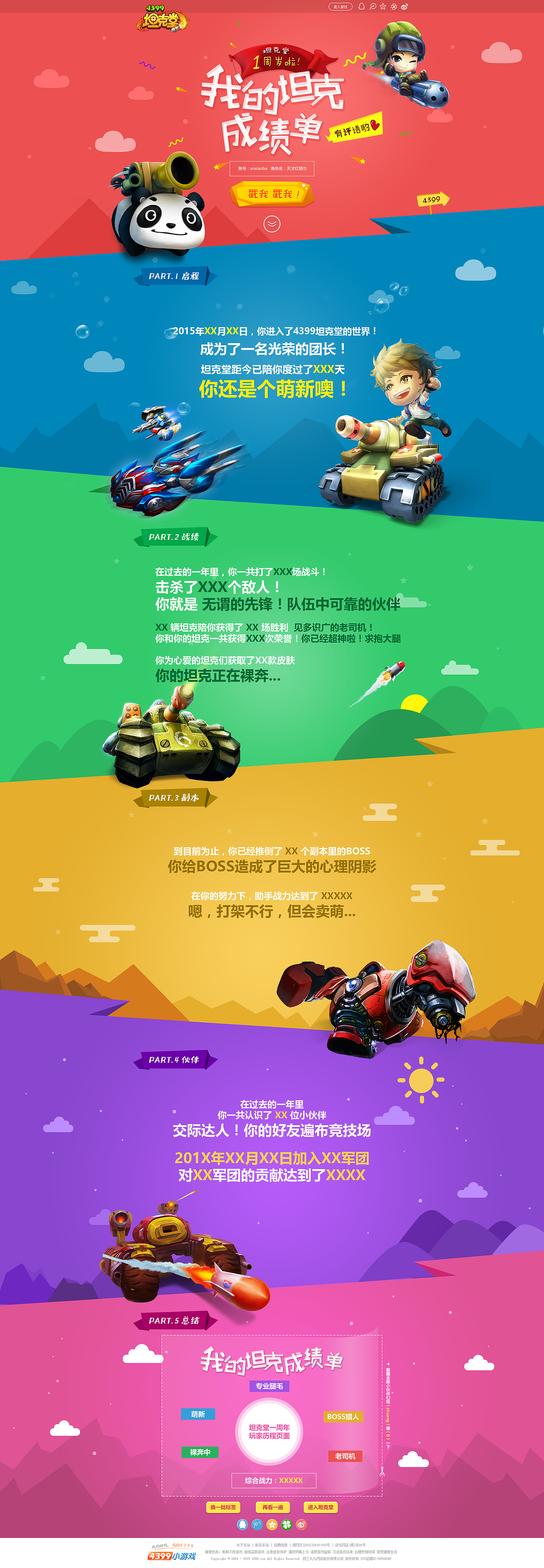 团队2016年第一季度作品(图ZNTMxODE2MDQ=) - 运营设计 - 站酷设计师黑喵酱miky原创素材 - 站酷ZCOOL