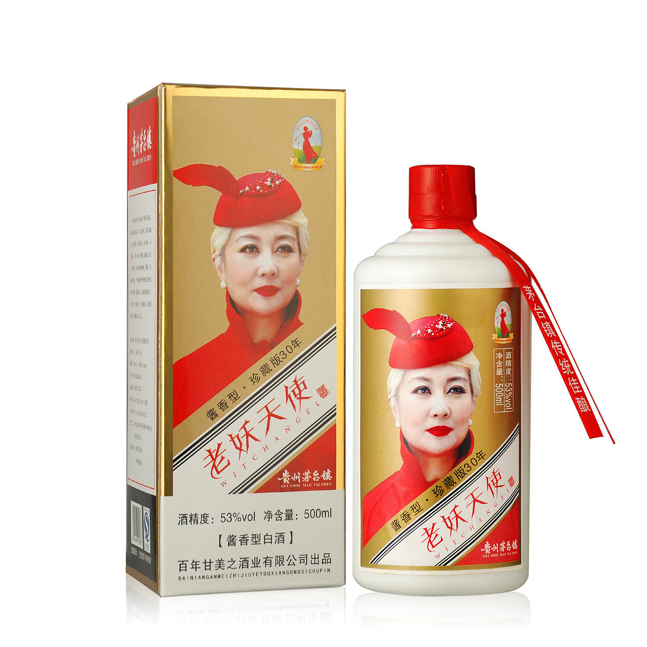 茅台酒瓶 老妖天使酒（图ZNjQzOTgzNzI=） - 产品摄影 - 站酷设计师Chris259256355原创素材 - 站酷ZCOOL