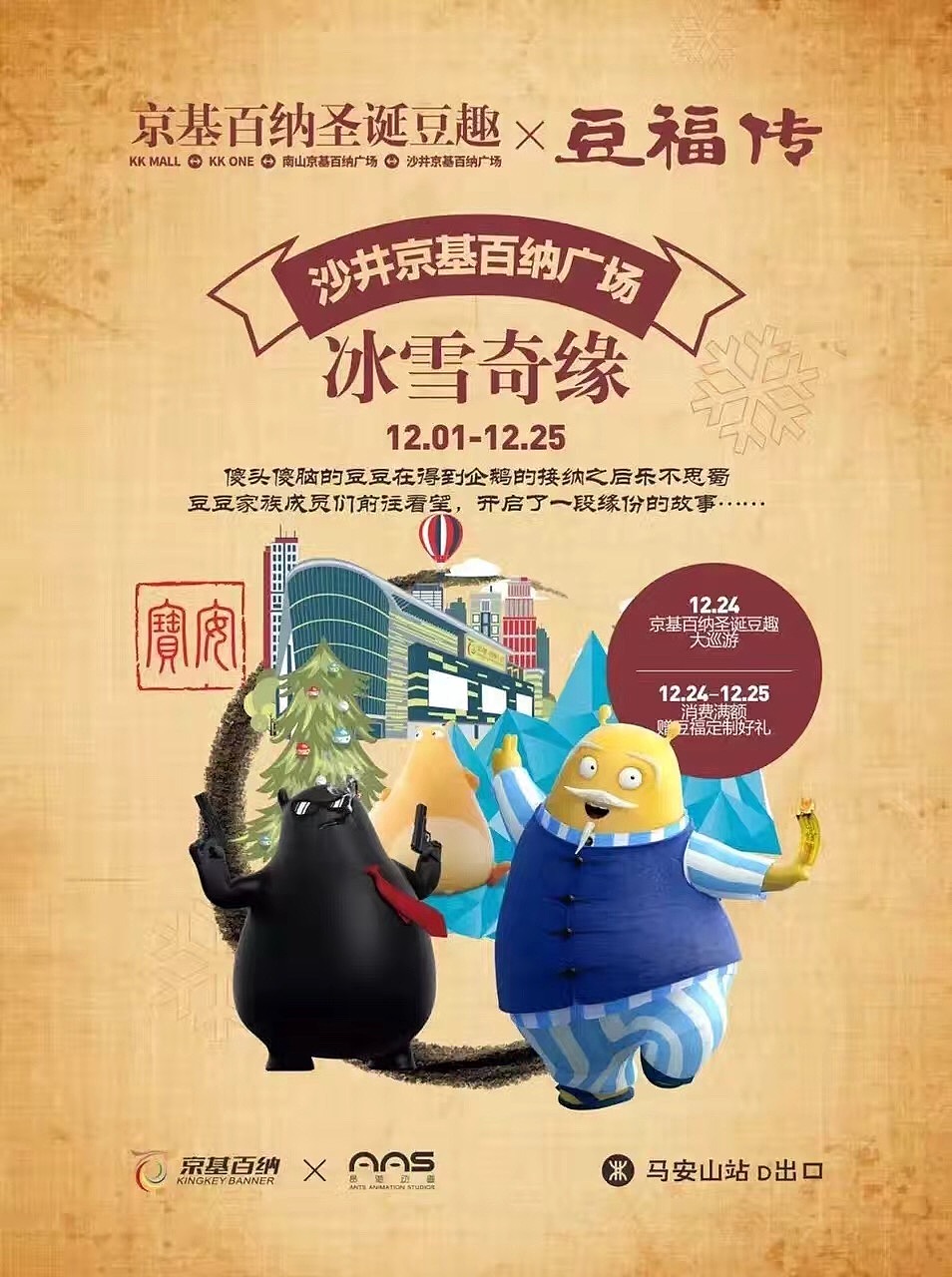 豆豆家族主题展（图ZNzMzMzAxMDA=） - 商业插画 - 站酷设计师momoyi原创素材 - 站酷ZCOOL