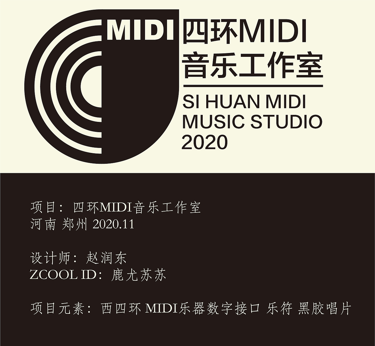 四环MIDI音乐工作室