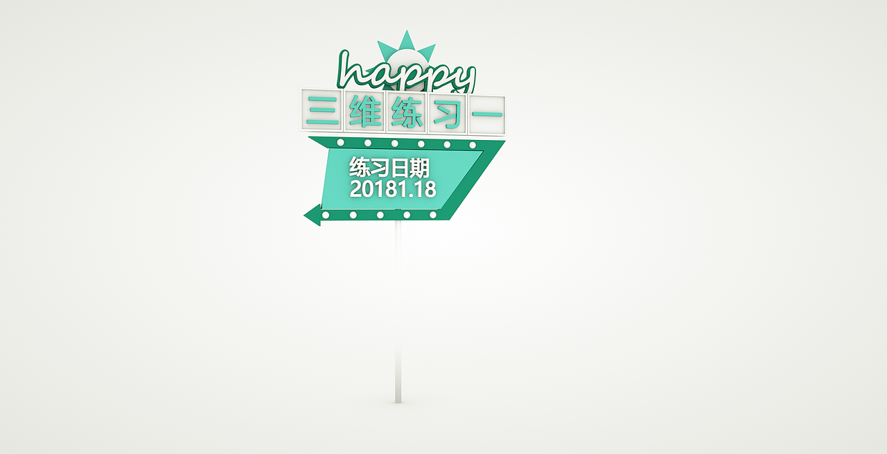 C4D小练习（图ZMTAzMjA4MjAw） - 其他三维 - 站酷设计师郭大书仙原创素材 - 站酷ZCOOL
