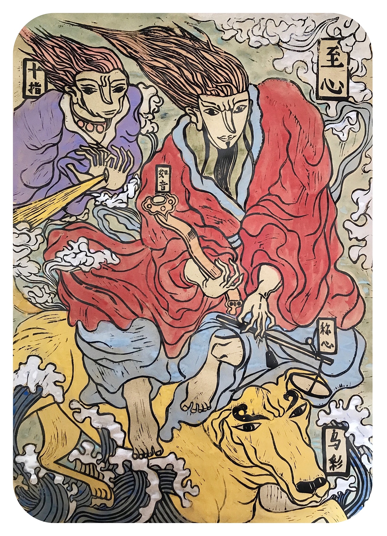 原创【至心神】木版画