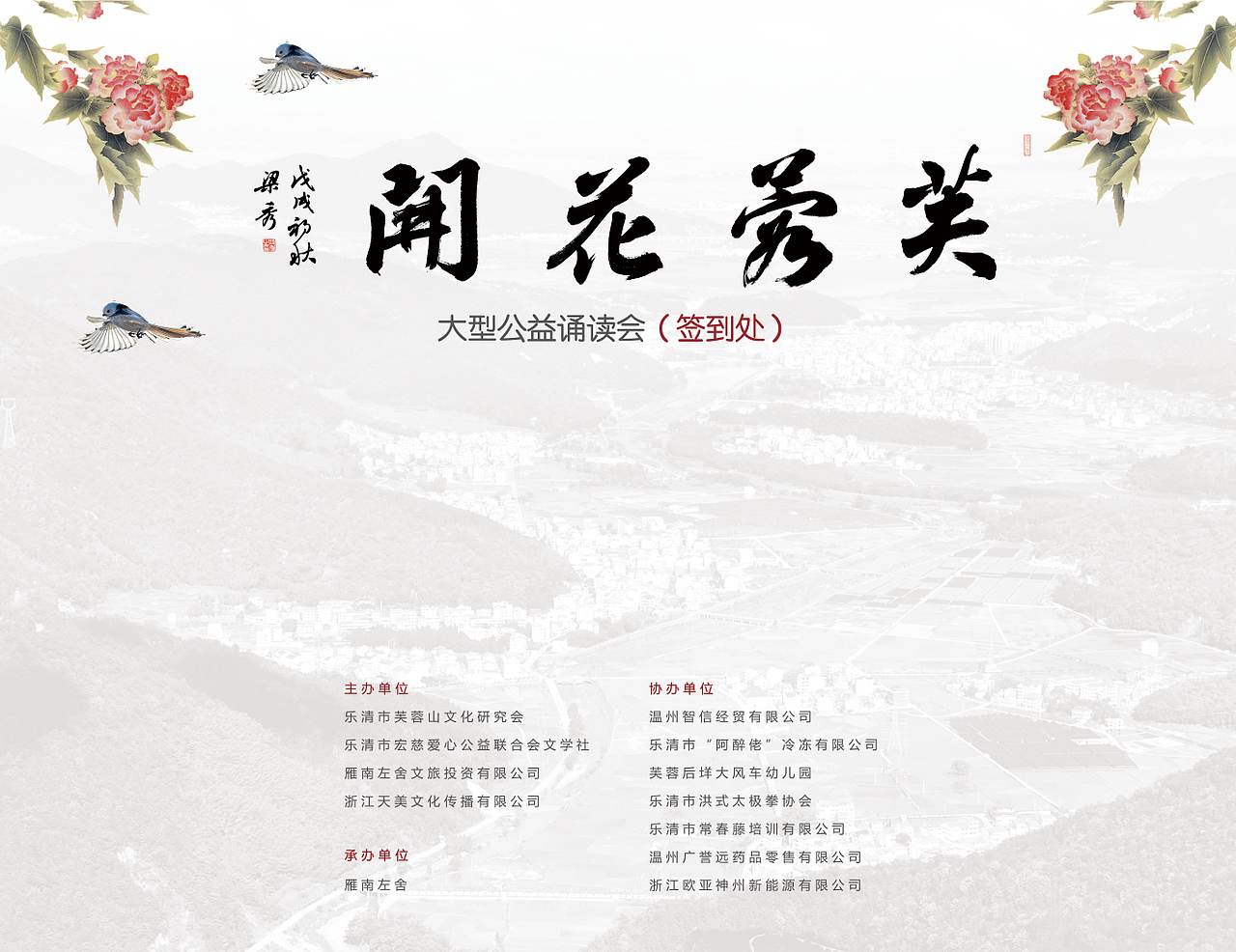 一些关于诵读会的物料~活动很成功~（图ZMTM3NDQxNDI4） - 海报 - 站酷设计师琴子欧尼原创素材 - 站酷ZCOOL