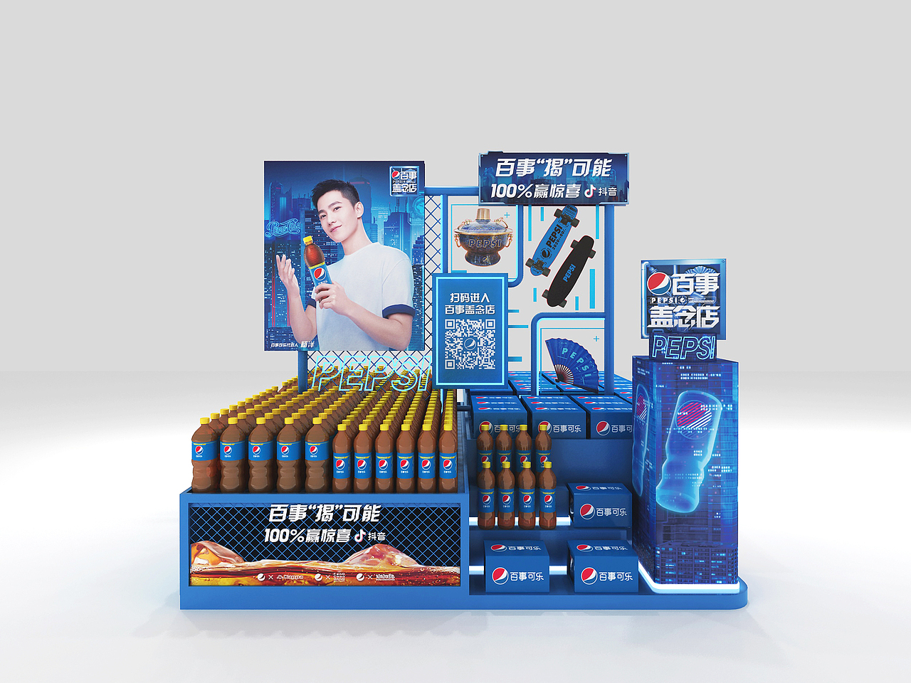 百事概念店地堆（图ZMjIyOTMwNTYw） - 其他三维 - 站酷设计师恐贱射击狮原创素材 - 站酷ZCOOL