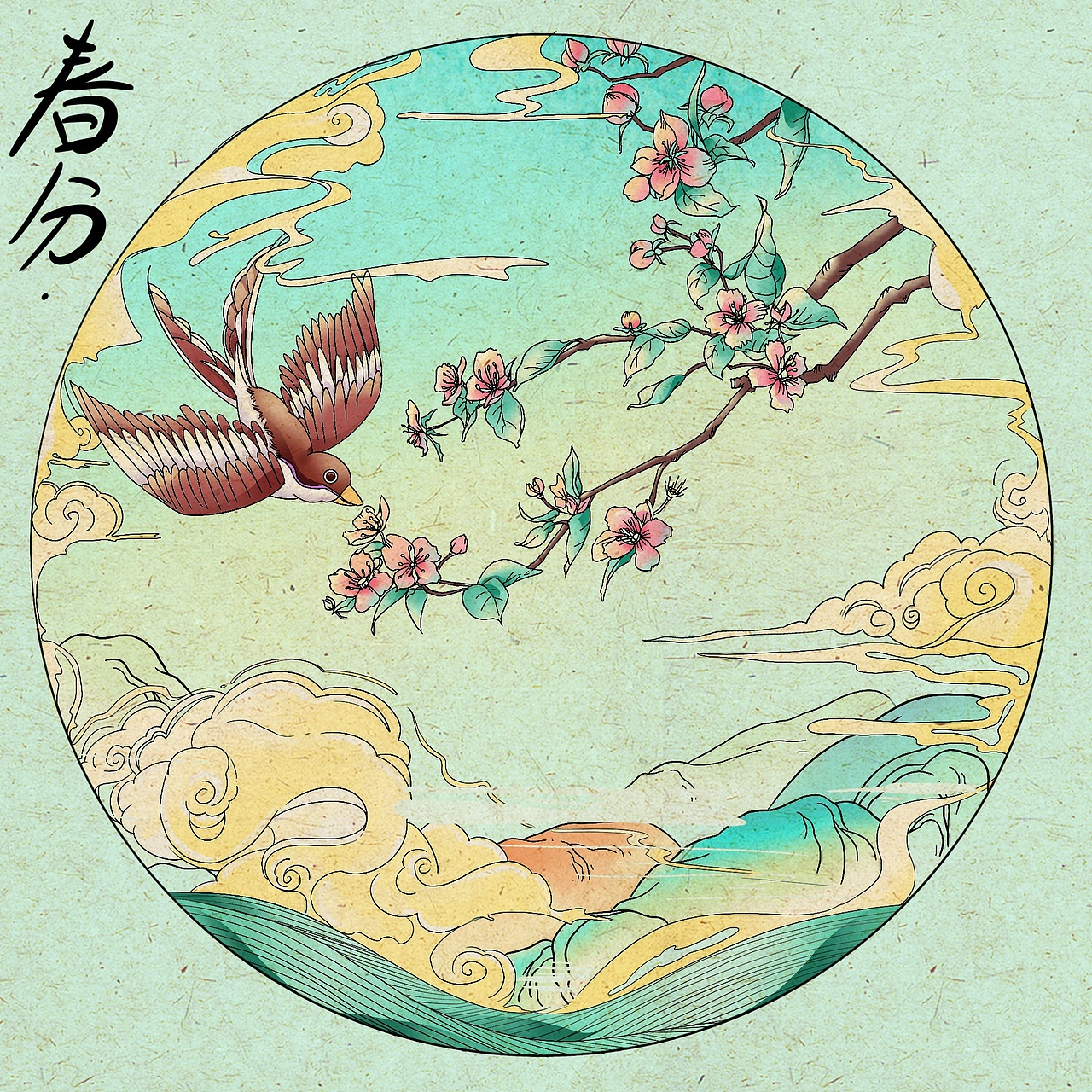 24节气 一春分 记录我的大三插画日常（图ZMjcyMDE5Nzg4） - 商业插画 - 站酷设计师则城原创素材 - 站酷ZCOOL