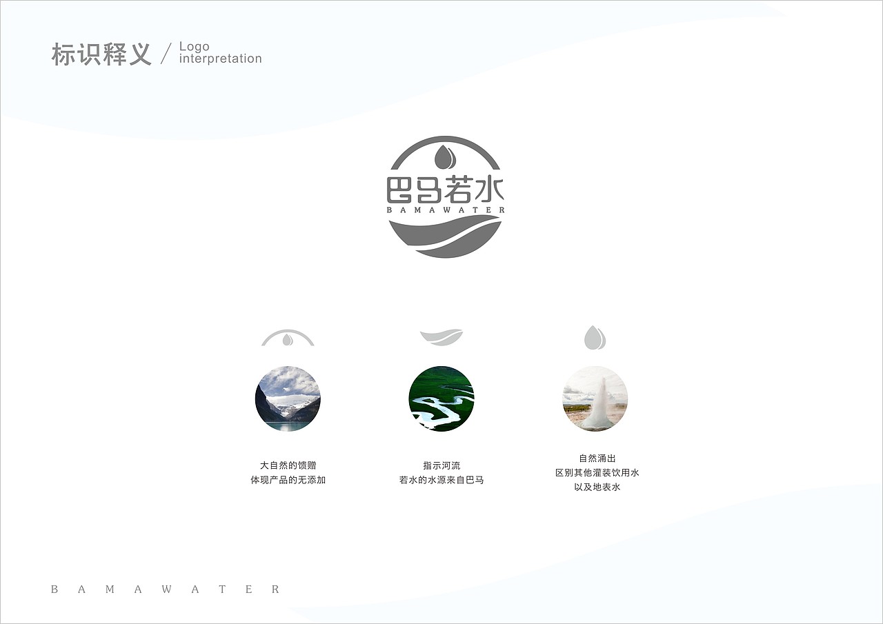 矿泉水logo（图ZNTI3MDc0MDA=） - Logo - 站酷设计师李李李李李想丶原创素材 - 站酷ZCOOL