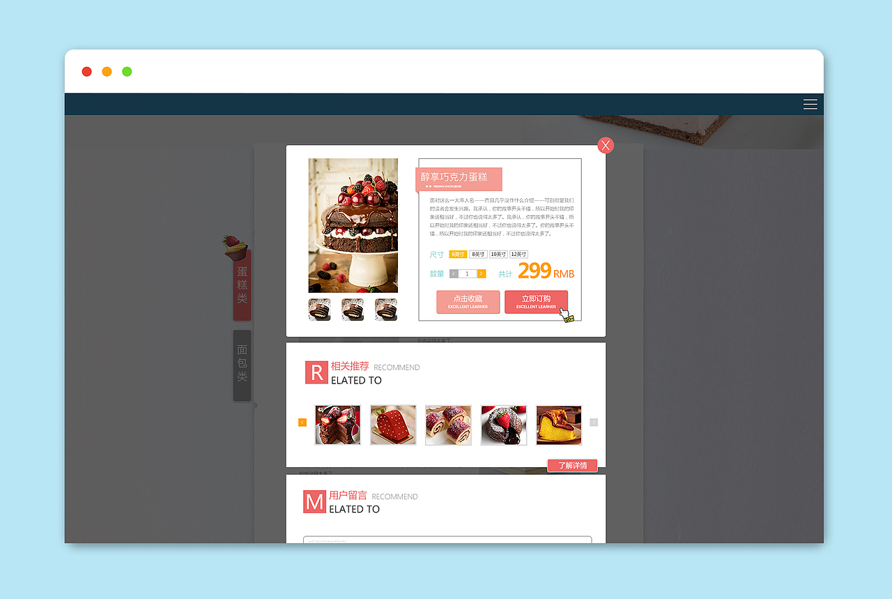 甜點 企業(yè)官網(wǎng) 響應式（圖ZNzMyNzgzMjQ=） - 企業(yè)官網(wǎng) - 站酷設計師獅子狗原創(chuàng)素材 - 站酷ZCOOL
