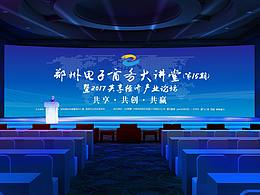 X展架、易拉宝
